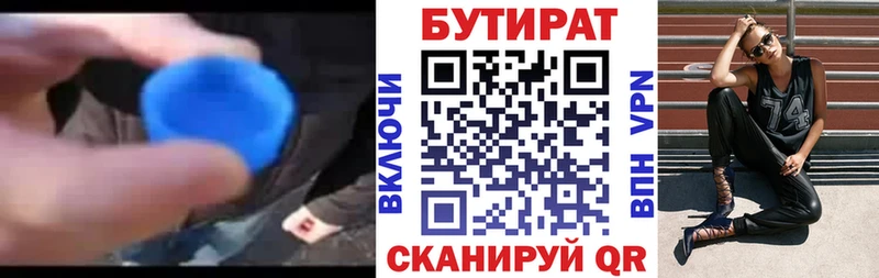 Купить где  Полевской  БУТИРАТ BDO 33% 
