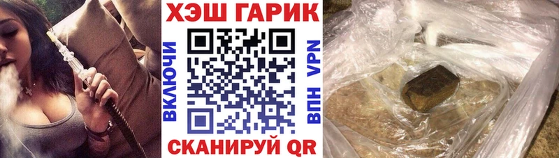 ГАШ hashish  Купить закладки  Полевской 