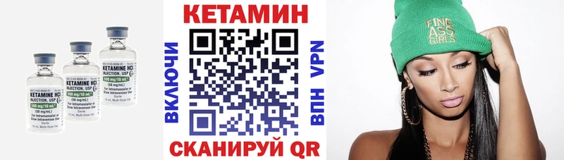 КЕТАМИН VHQ  Купить закладки  Полевской 